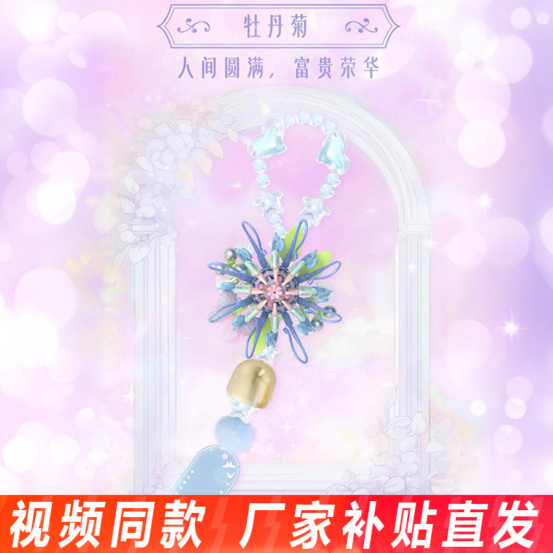 iblock花愿祈永生花风铃积木手串挂坠益智拼装玩具女孩生日礼物