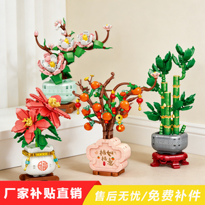 唯乐创想富贵竹积木柿柿如意永生花植物盆栽模型拼装玩具摆件送礼