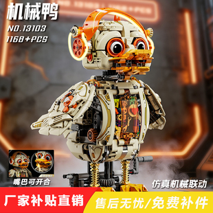 美及机械鸭拼装积木战马电动齿轮益智拼装玩具摆件模型男女孩礼物