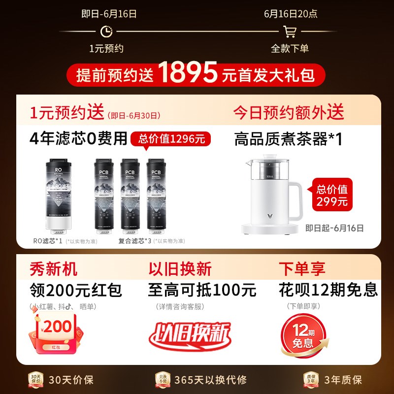 【新品】云米昆仑4制冰净饮机即热制冷一体直饮台式净水器饮水机