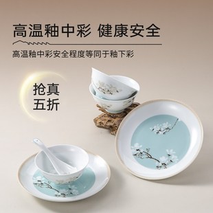 陶溪川景德镇陶瓷国色可餐乔迁瓷器中式 家用碗盘餐具套装 2025新款