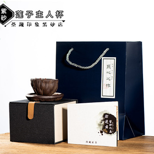紫砂莲子主人杯精品杯子功夫茶杯品茗杯小杯茶盘枯莲摆件礼盒装