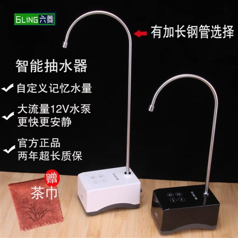 六菱桶装水抽水器饮水机上u水器智能定量加水器桌面插电吸水泵静
