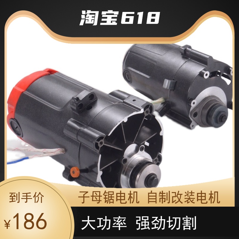 无尘子母锯电机h木工家装改装推台锯电机总成多功能原装推台锯电