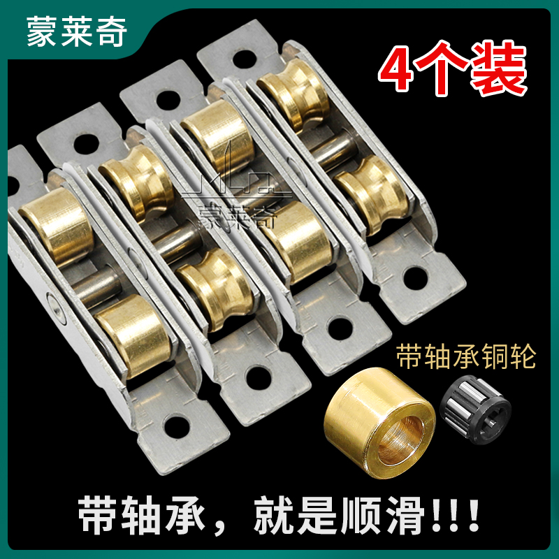 塑钢窗滑轮门窗7788型轴承轮子推拉门移窗不锈钢S窗户滑轮下面滚