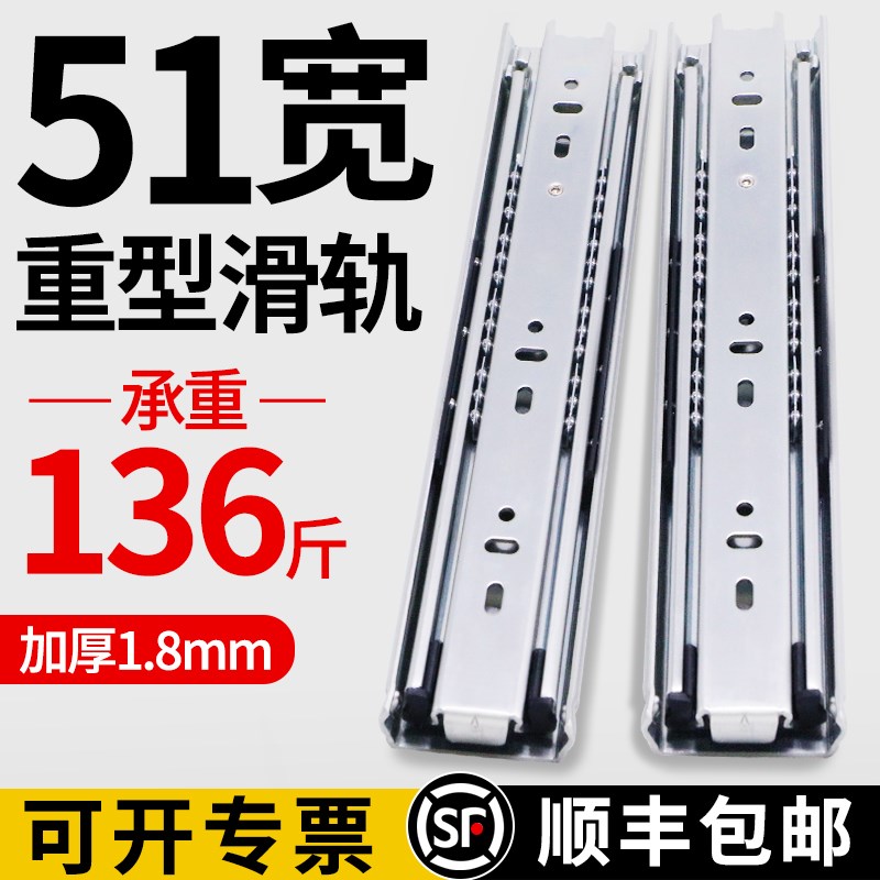 51宽重型滑轨工业承重抽屉轨道滑道E加厚房车橱柜自锁抽拉3节导轨