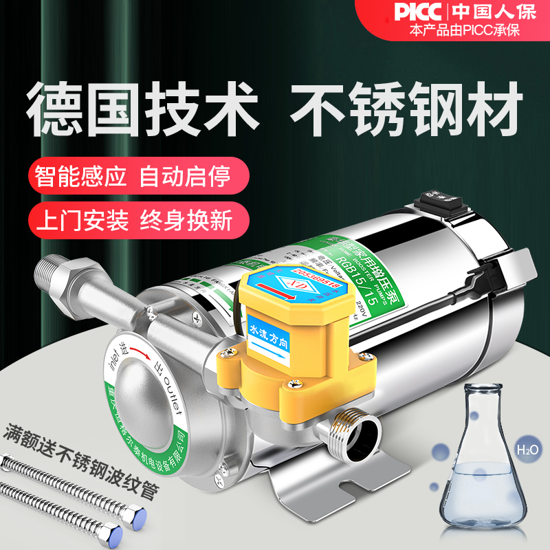 增压泵家用全g自动自来水热水器加压泵220V小型管道不锈钢增压水