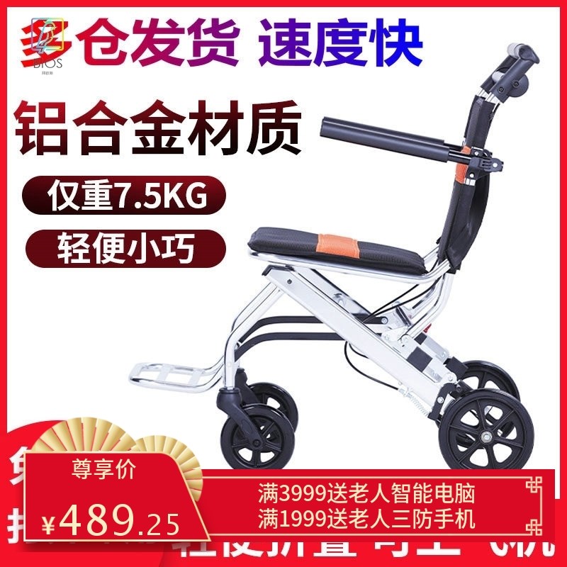 便携轮椅折叠老人l轻便小型代步车超轻铝合金旅行老年人简易手推