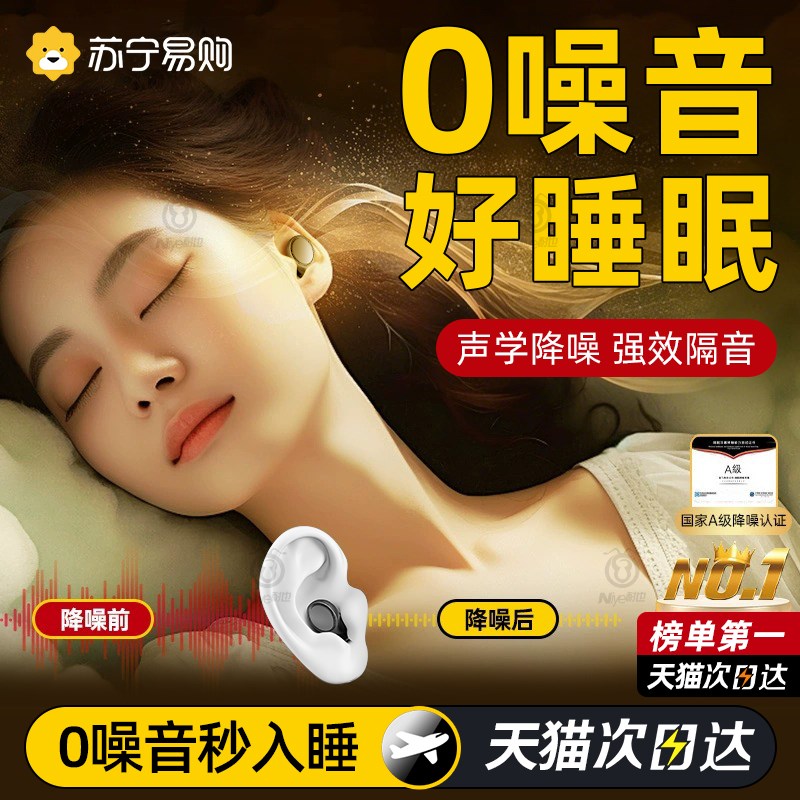 隔音耳塞睡d眠睡觉专用不伤耳超级静音晚上降噪防吵打呼噜神器273