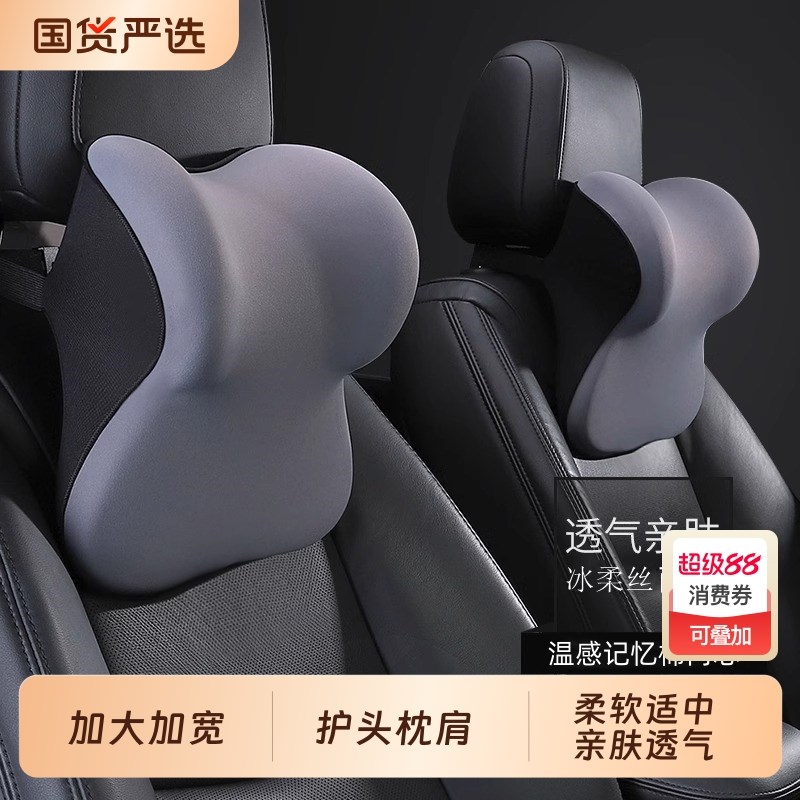 汽车头枕护颈枕车用靠枕记忆棉护腰E车内座椅枕头高档靠垫四季通