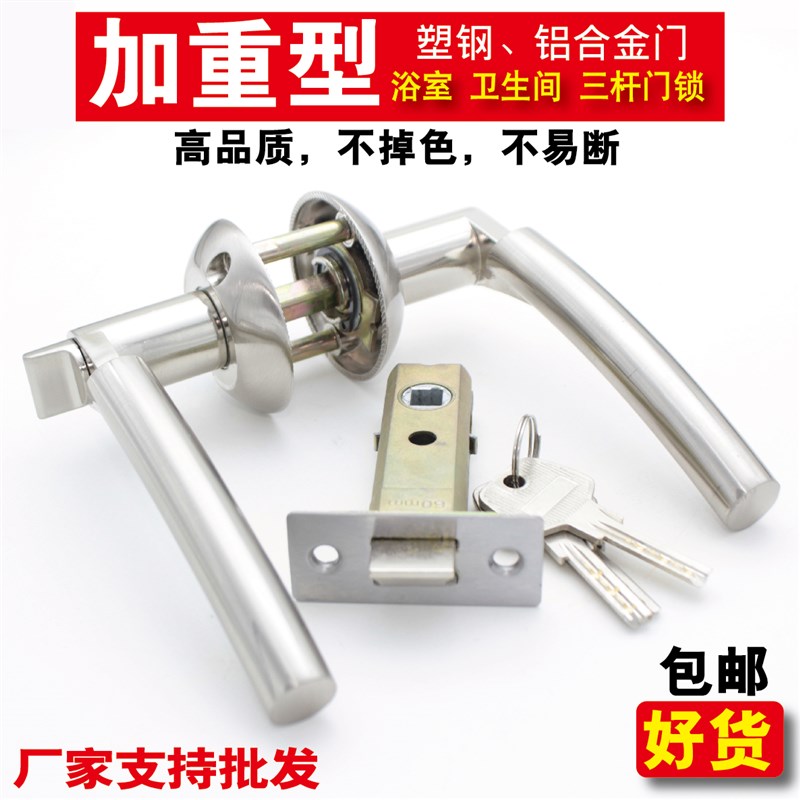 铝合金门锁浴室门锁塑钢门锁房门C锁室内卫生间三杆锁卫生间门锁