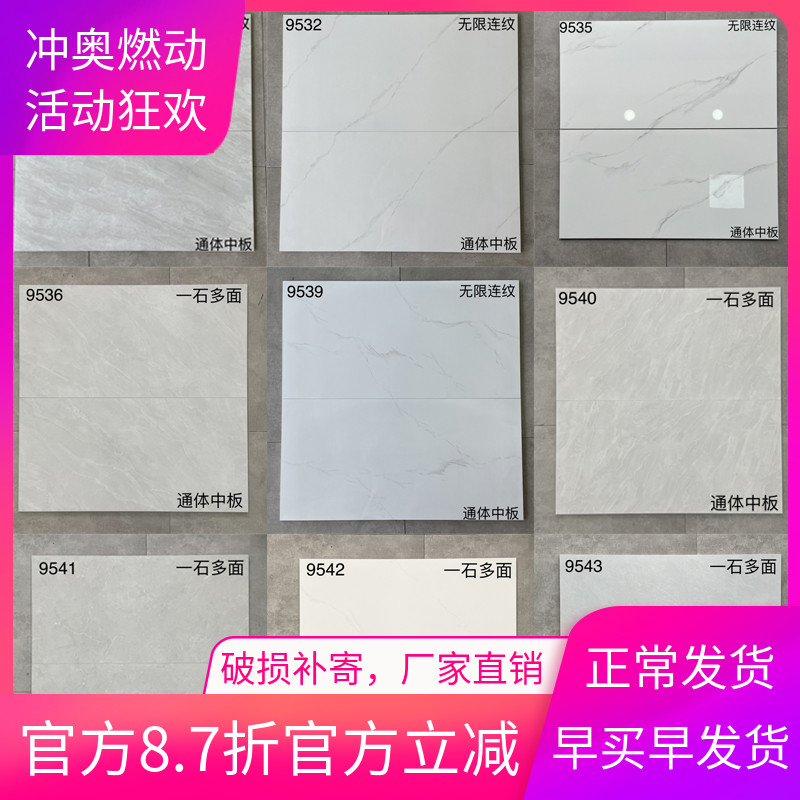 全瓷中板瓷砖卫生间通体大理石墙砖400x800客厅内V墙砖厨房釉面砖