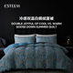 ESTEEM 宜庭冰火之欢冷感白鹅绒夏凉I被可水洗空调被薄被被芯被子