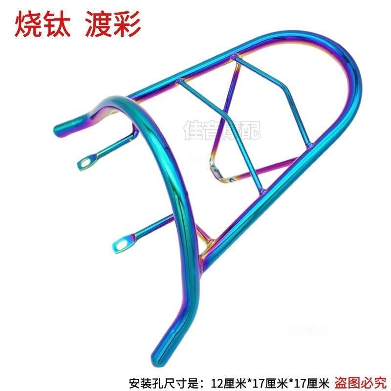 助力车电动车誉隆小n龟王后货架 后支架 改装尾架 后衣架 尾箱架