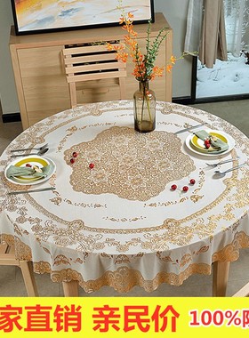 大圆桌布 加厚防水防烫防油免洗PVCG塑料酒店台布防滑家用欧式餐