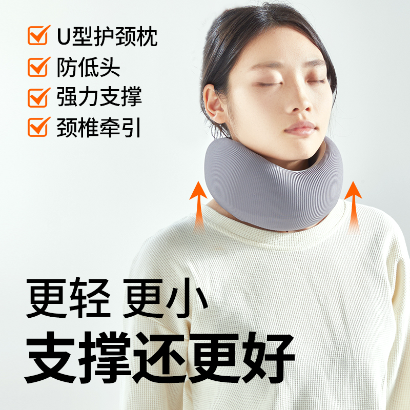 u型枕护颈枕颈托防低头记忆棉颈椎牵引脖枕坐车飞机Y脖子靠枕学生