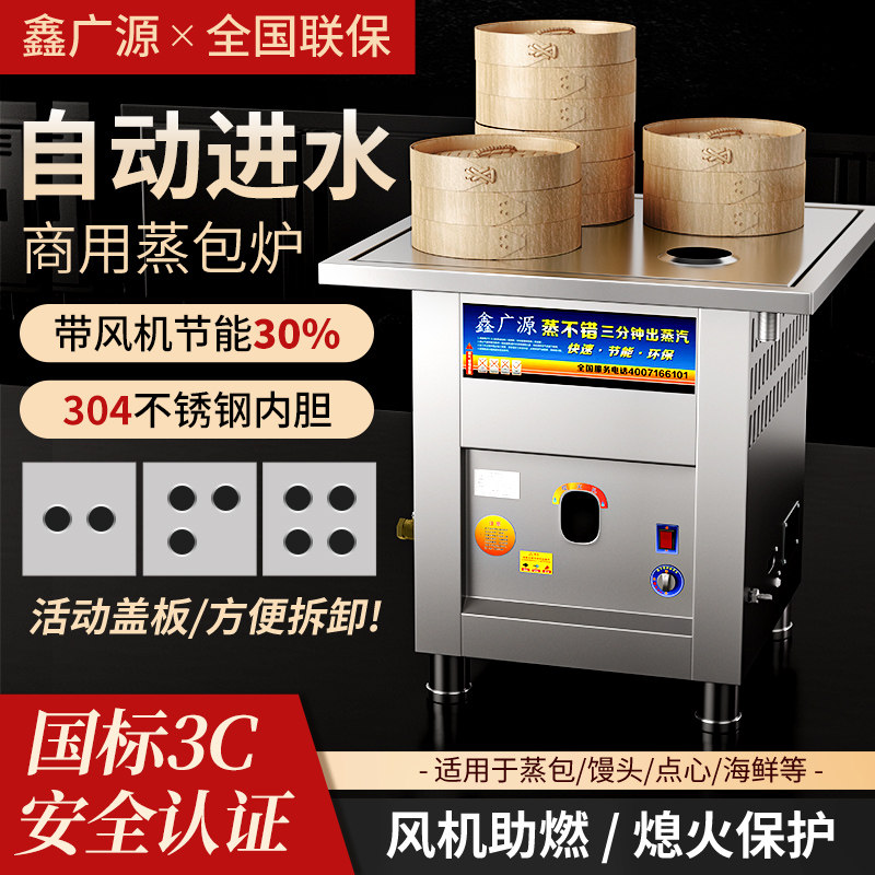鑫广源三轮餐车摆摊油水分蒸包炉