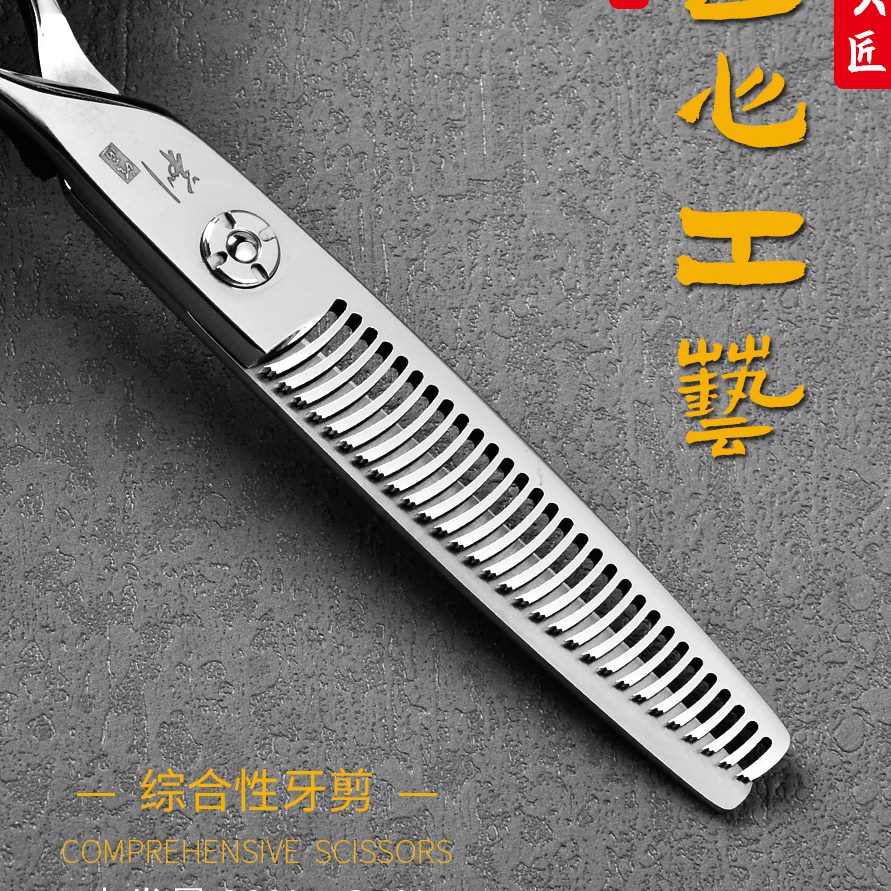 匠牙剪60美发剪0理发剪刀平头发打K正品薄男士用剃头工具套装专业