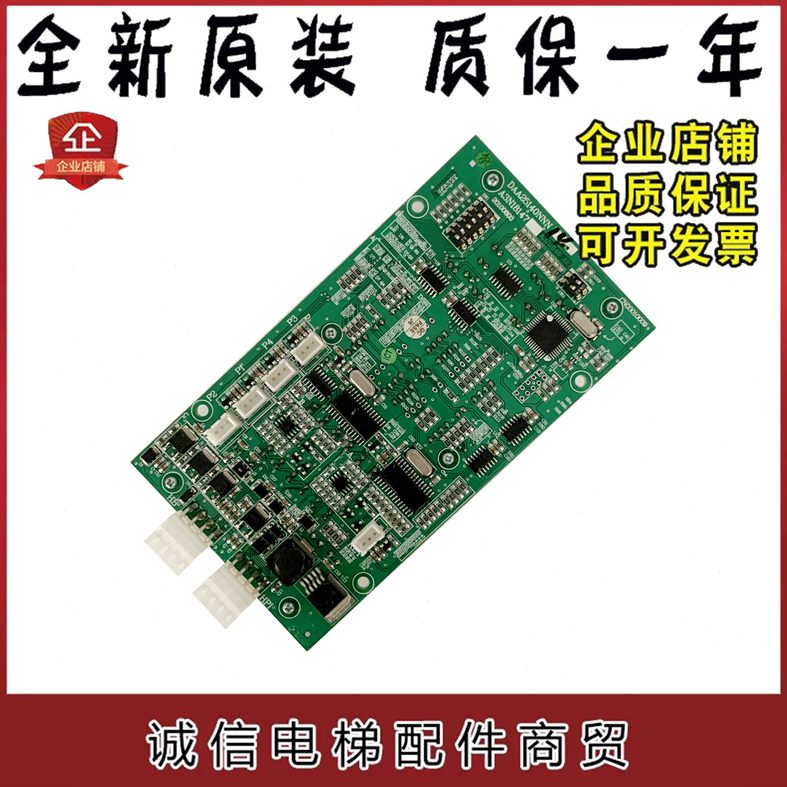 新实NN显示器内外呼14电梯的斯奥/1305AD板56N/现货14A2/轿显示拍