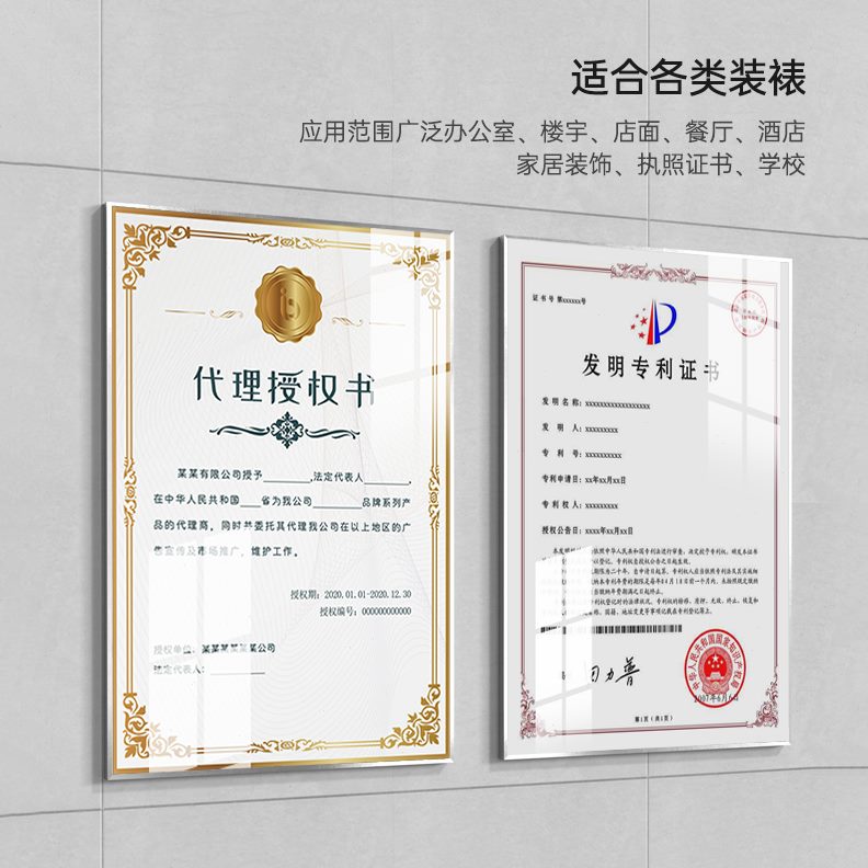 铝合金简介边框开营业执照窄边挂墙相框证书教师企业展示牌海报画