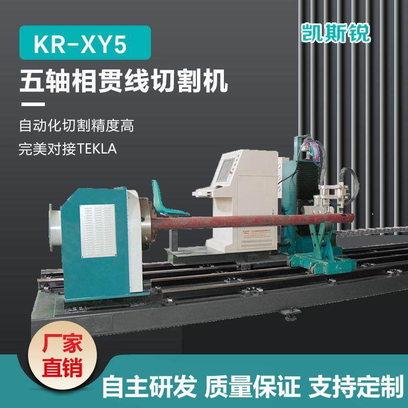 山东生产金属圆管开孔坡口设备五轴相贯线等离子切割机智能数控,机械设备,其他机械设备,淘宝优惠券,粉丝福利购,淘宝优惠卷