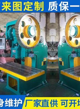 厂家供应JS21-80开式冲床深喉口固定台式压力机深喉冲床