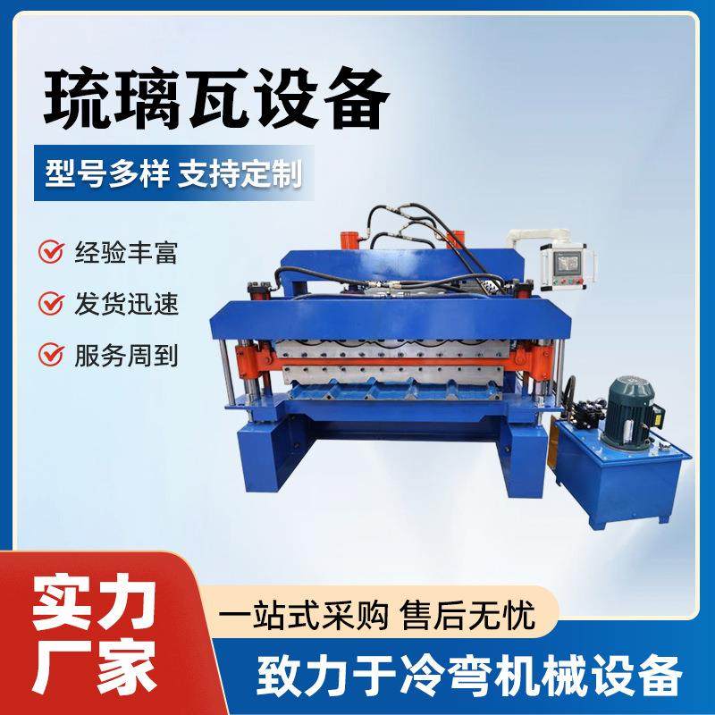 800型仿古彩钢机铝合金板成型版铝镁锰琉璃瓦竹节瓦滴水檐脊瓦机,机械设备,其他机械设备,淘宝优惠券,粉丝福利购,淘宝优惠卷