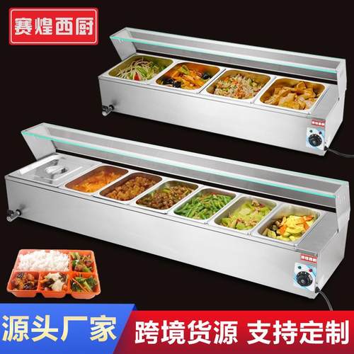 赛煌快餐保温台商用台式不锈钢加热汤池饭店热菜保温车食堂售饭台