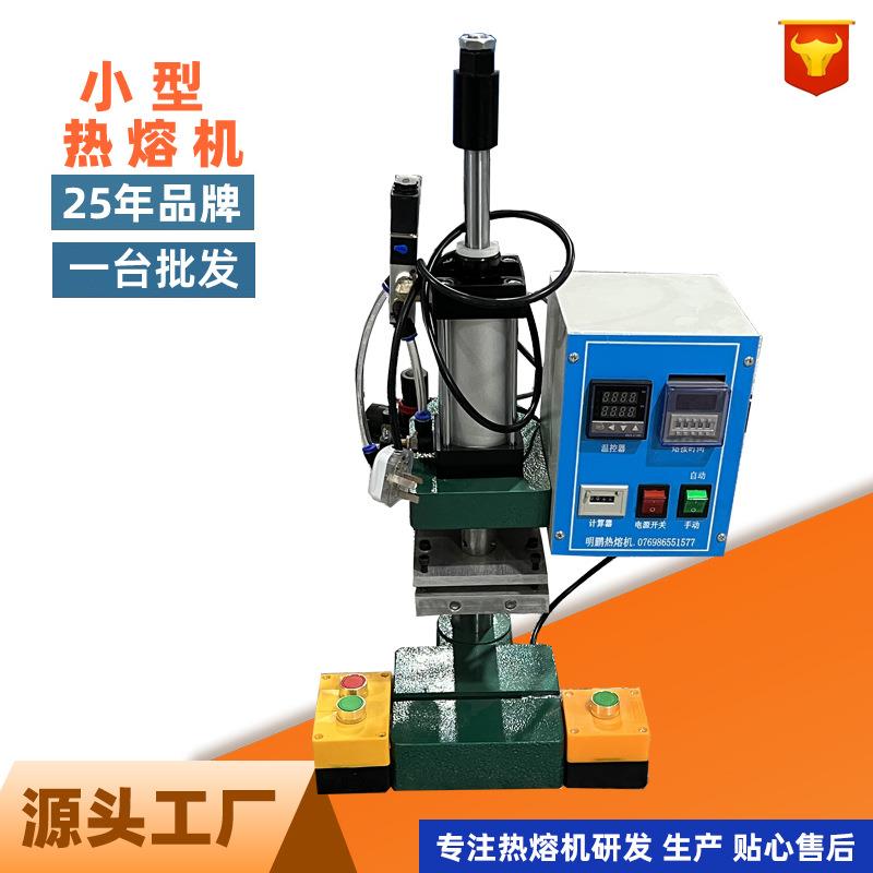 厂家优惠小型螺母热熔机单个塑胶孔螺母热压自动铆接台式螺母热机
