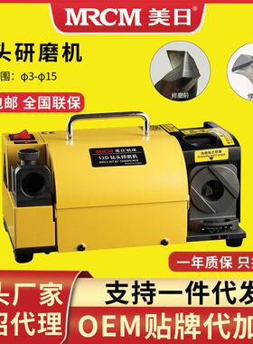 机床傻瓜式钻头研磨机磨刀机刃磨机修磨机厂家直销MR-13D