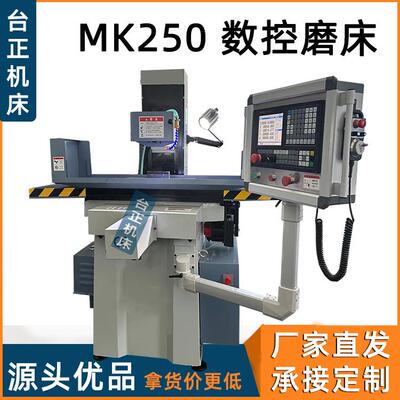 厂家供应C磨床M250三轴自动MK250数控磨床磨削机研磨