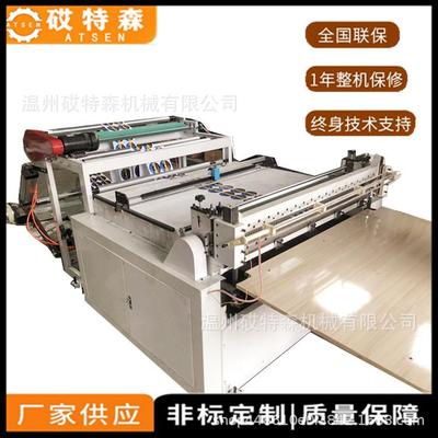 全自动A4纸办公横切机蜂窝纸横切机铜版纸横切机无纺布横切机
