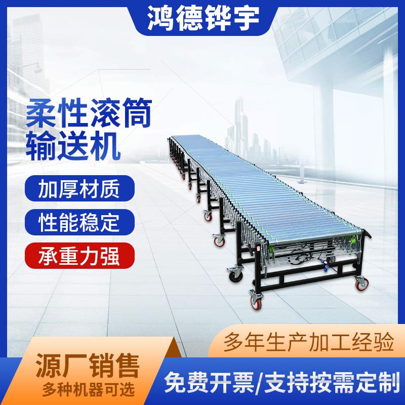 动力滚筒输送机转弯电动伸缩滚筒线柔性输送带输送设备厂