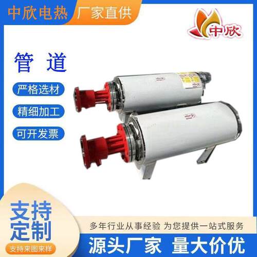 中欣污水管道电加热器环保水处理加热耐腐蚀工业加热器