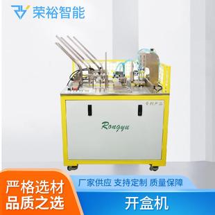 扣底纸盒高速自动开盒机五金配件耳机自动开盒机3C电子产品开盒机