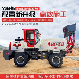 全自动搅拌车运输车 小型混凝土搅拌车自上料平口搅拌车销售一体式