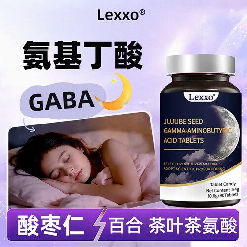 LEXXO氨基丁酸酸枣仁睡眠片安瓶
