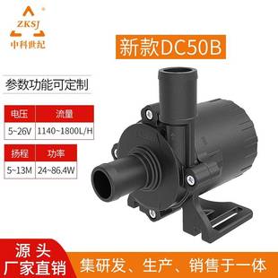 24130A卡死缺水保护24V直流可调速水泵扬程13米 直流泵DC50B