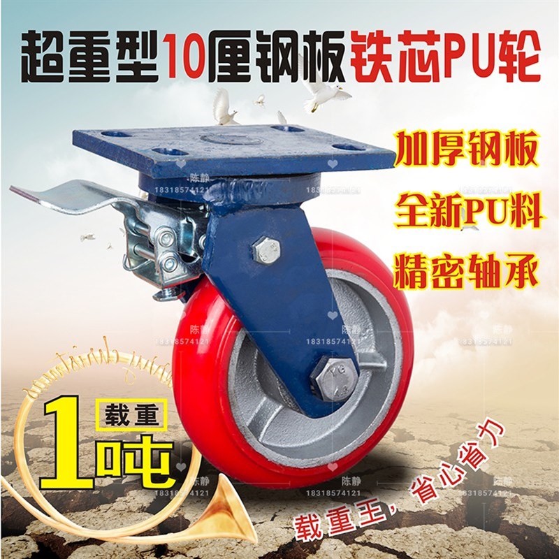 4寸5寸6寸8寸超重型脚轮铸铁芯圆弧聚氨酯万向轮手推车轱辘轮子