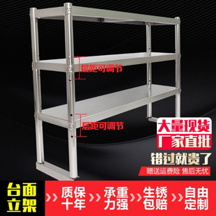 立架台面货架置物不锈钢工作冰箱商用奶茶店架子水吧厨房制作多层