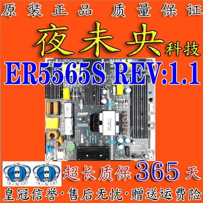 原装42寸-65寸 LED液晶 ER5565S REV:1.1 升压一体 广告机电源板