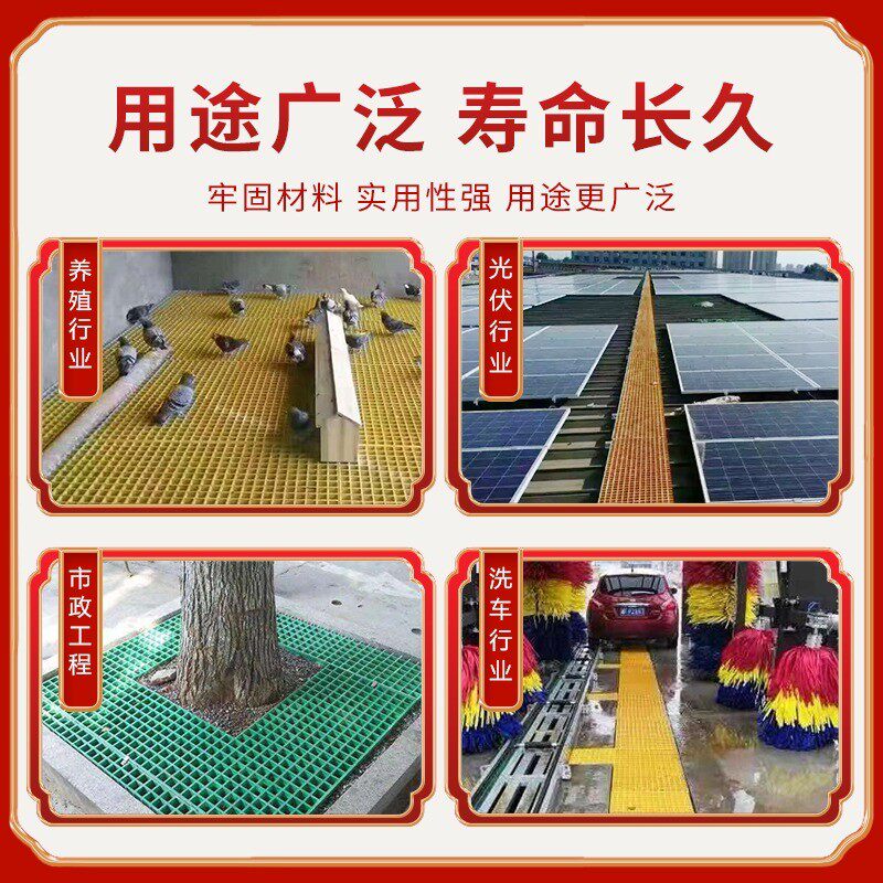 污水厂玻璃钢格栅盖板树池篦子洗车房店地网鸽舍养殖光伏检修通道