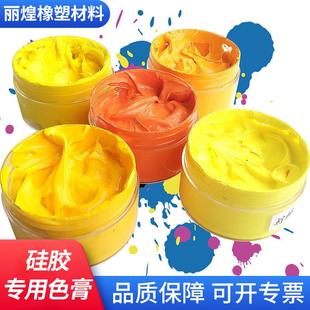 模具硅胶色膏硅胶色浆高浓度工艺品模具调色油性颜料绿口黄