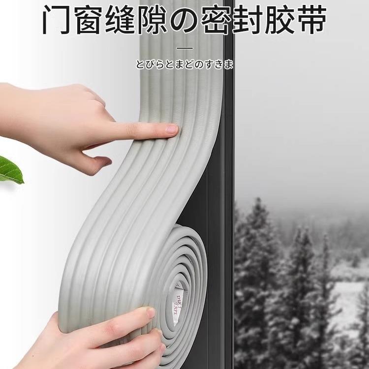 窗户密封条防风保暖膜封窗胶带挡风神器冬季门窗缝隙漏风密封胶条