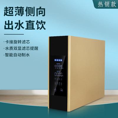 新款超薄净水器家用电器直饮净水机厨房自来水过滤器TDS显示RO机