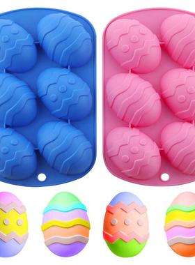 6连复活节硅胶彩蛋鸡蛋形蛋糕模 家用节假日DIY巧克力烘焙模具