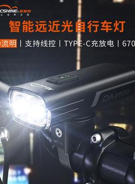 迈极炫DA700 1000 1500 2000 2500自行车前灯山地车公路车手电筒