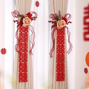 婚房布置装 婚礼结婚用品大聚 饰窗帘绑带拉花喜字挂饰女方卧室套装