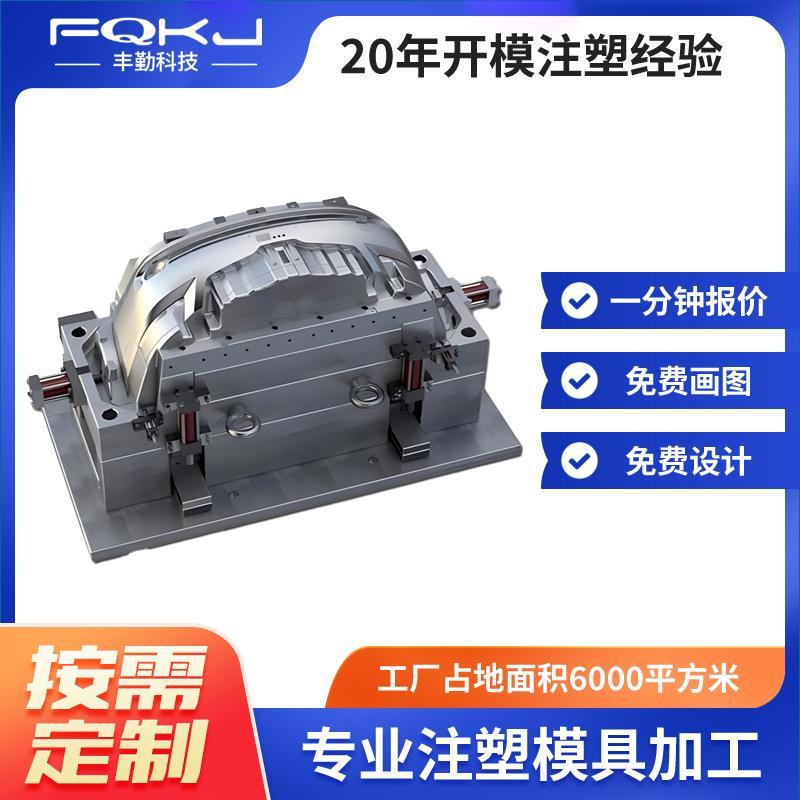 注塑模具加工设计PC产品电器ABS塑料件外壳成型模具注塑加工厂家