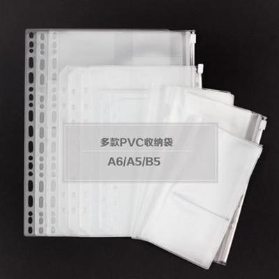 PVC透明袋A6手帐本A5收纳文件袋资料袋记事本子名片册A7活页袋子